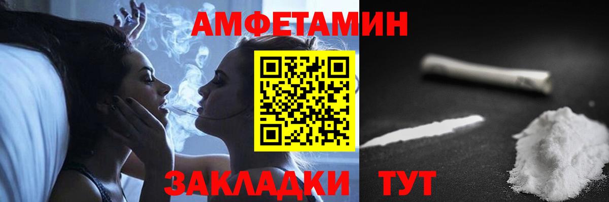 Амфетамин 97% Химки