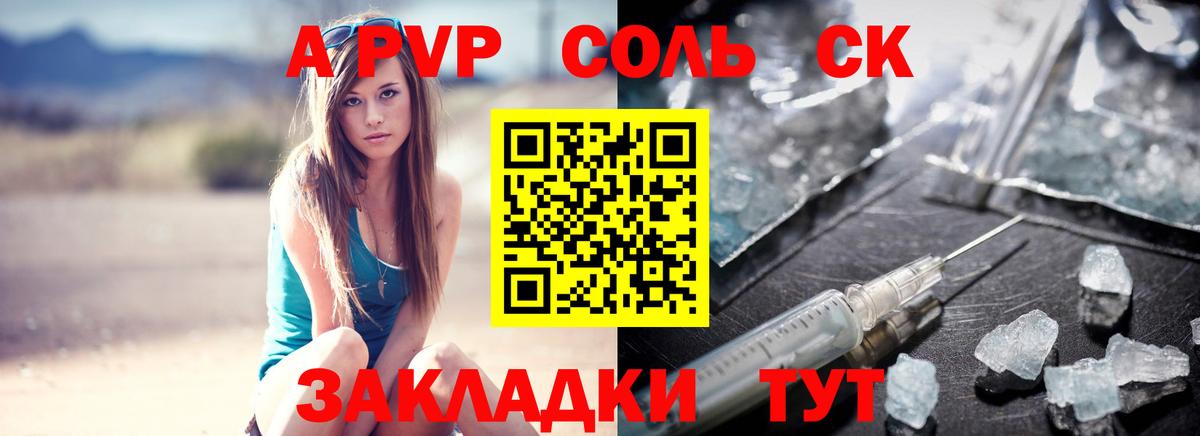 Alpha PVP СК  Вход с VPN  Химки  Альфа ПВП СК КРИС  A-PVP СК КРИС 