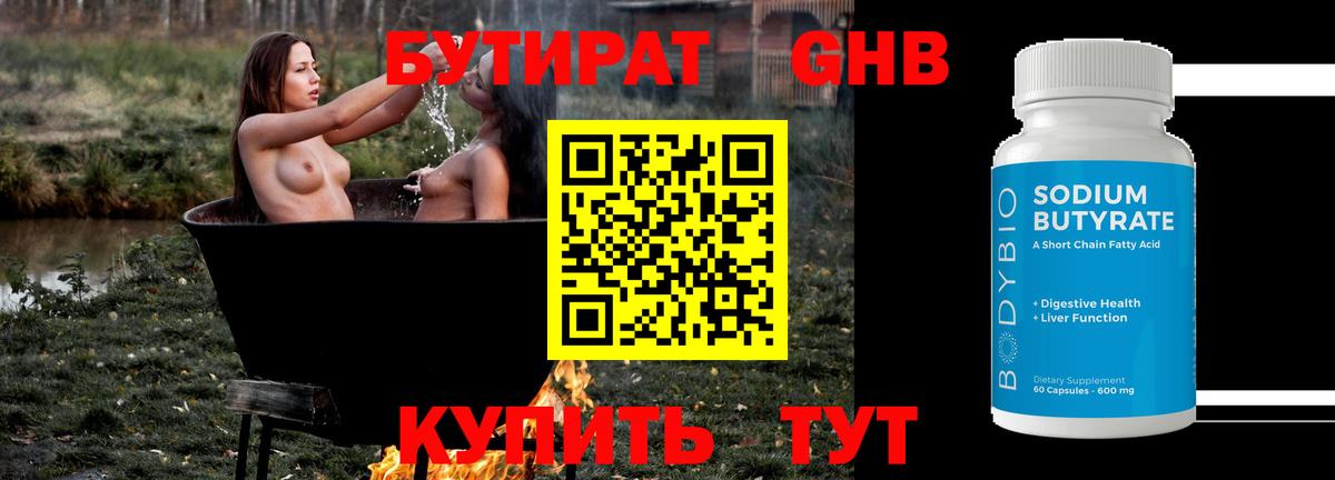 Бутират BDO  Вход с VPN  Бутират  Химки 
