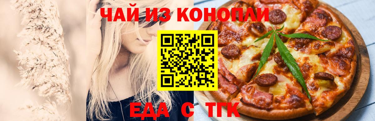 Canna-Cookies марихуана  Вход с VPN  Химки 