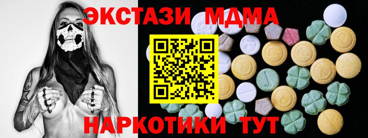 Ecstasy 280 MDMA  Ecstasy  Вход с VPN  Химки  ЭКСТАЗИ таблы 