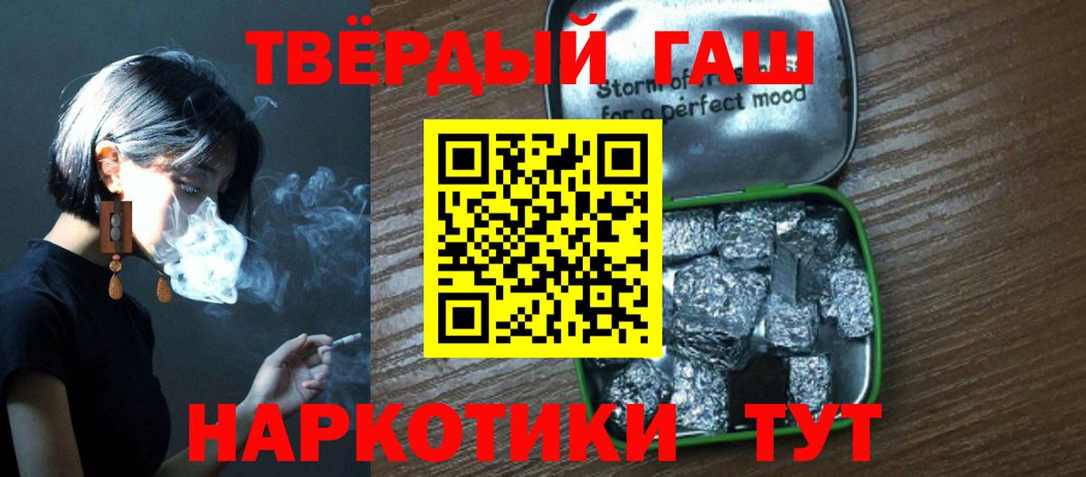 ГАШИШ  ГАШ hashish  Вход с VPN  ГАШИШ 40% ТГК  Химки 