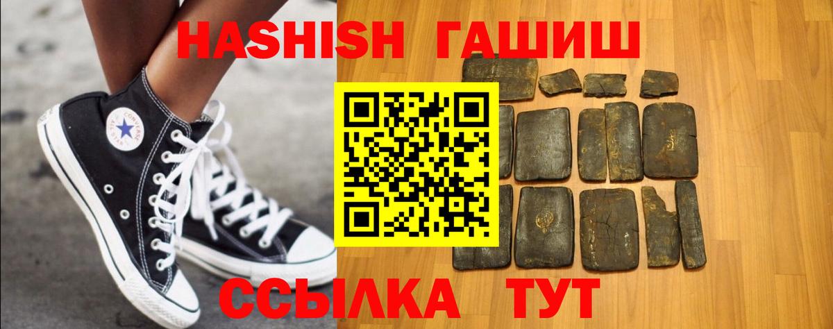 ГАШИШ 40% ТГК Химки