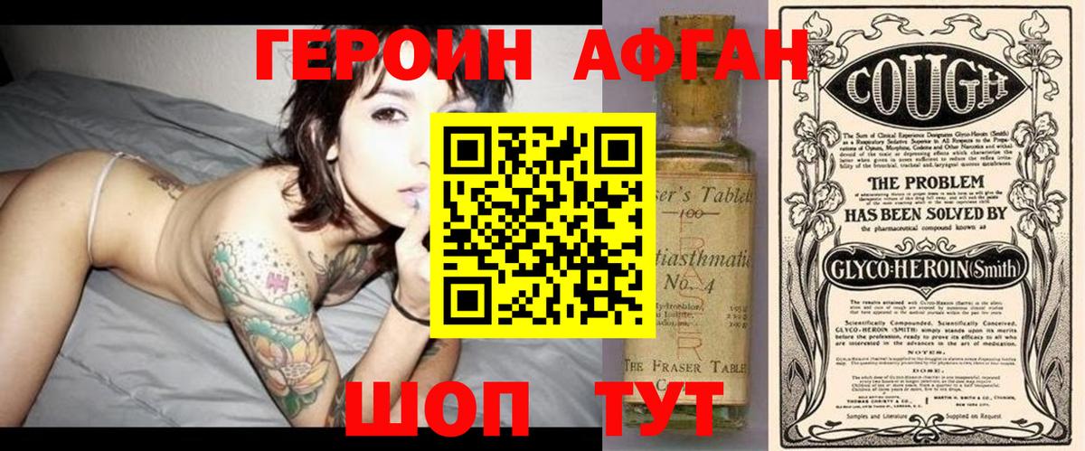 ГЕРОИН  ГЕРОИН хмурый  Вход с VPN  Химки 