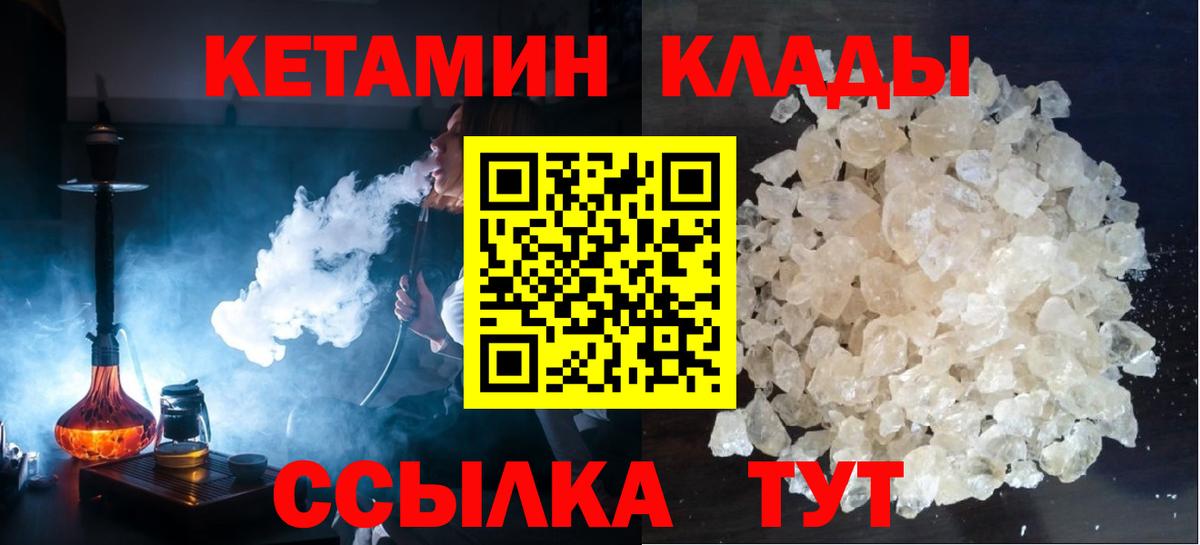 КЕТАМИН VHQ  Кетамин ketamine  Вход с VPN  Химки 