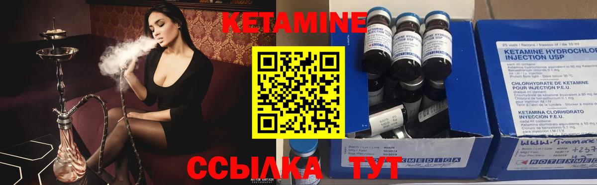 Кетамин ketamine Химки