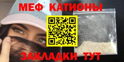 метамфетамин Мариинск