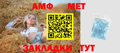 метамфетамин Мариинск