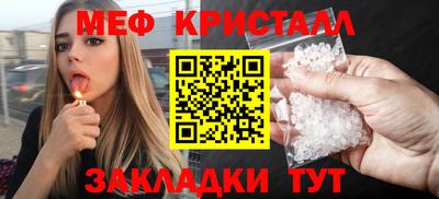 метамфетамин Мариинск