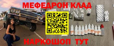 метамфетамин Мариинск