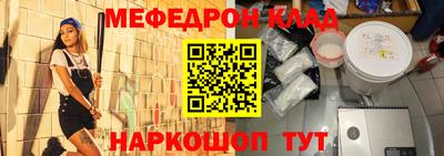 метамфетамин Мариинск