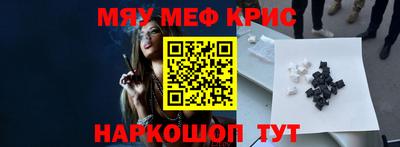 метамфетамин Мариинск