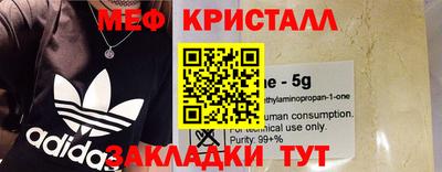 метамфетамин Мариинск