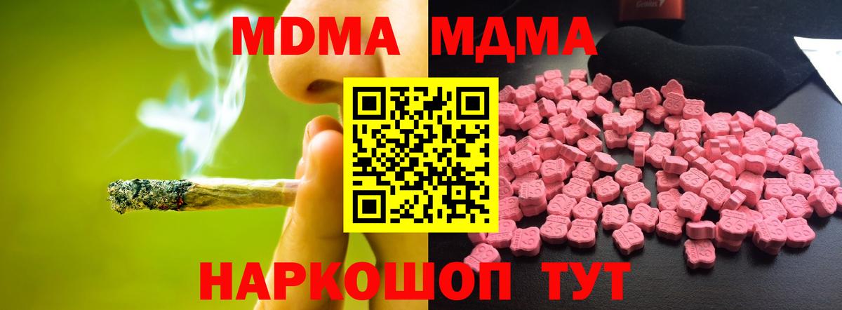 МДМА Molly Химки