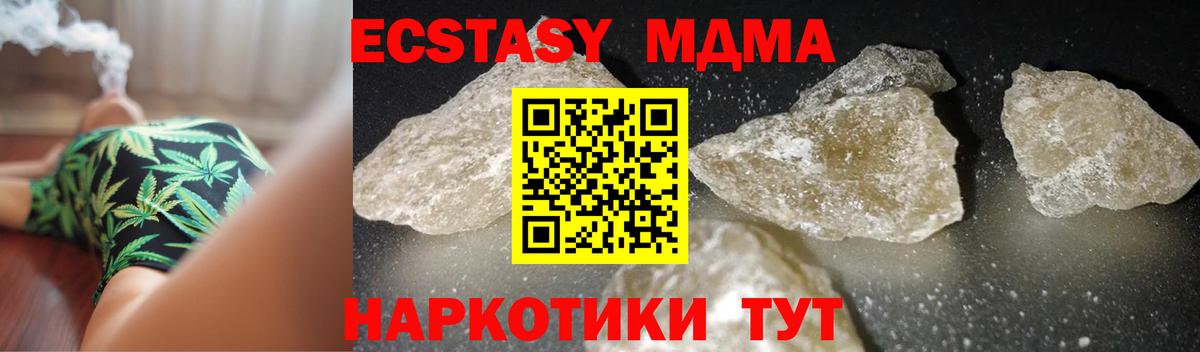 Химки  МДМА VHQ  МДМА crystal  Вход с VPN 