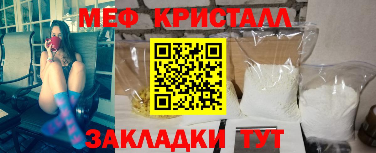 Меф кристаллы Химки