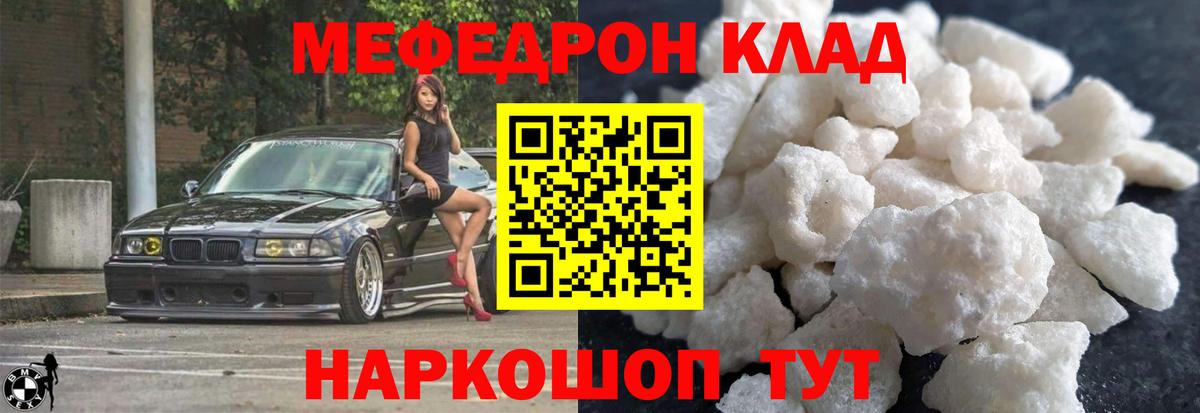 Химки  Мефедрон мука  Мефедрон  Вход с VPN  Меф 