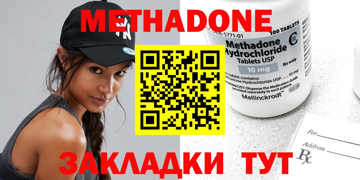 mega вход  МЕТАДОН VHQ  Химки  Вход с VPN  МЕТАДОН VHQ 