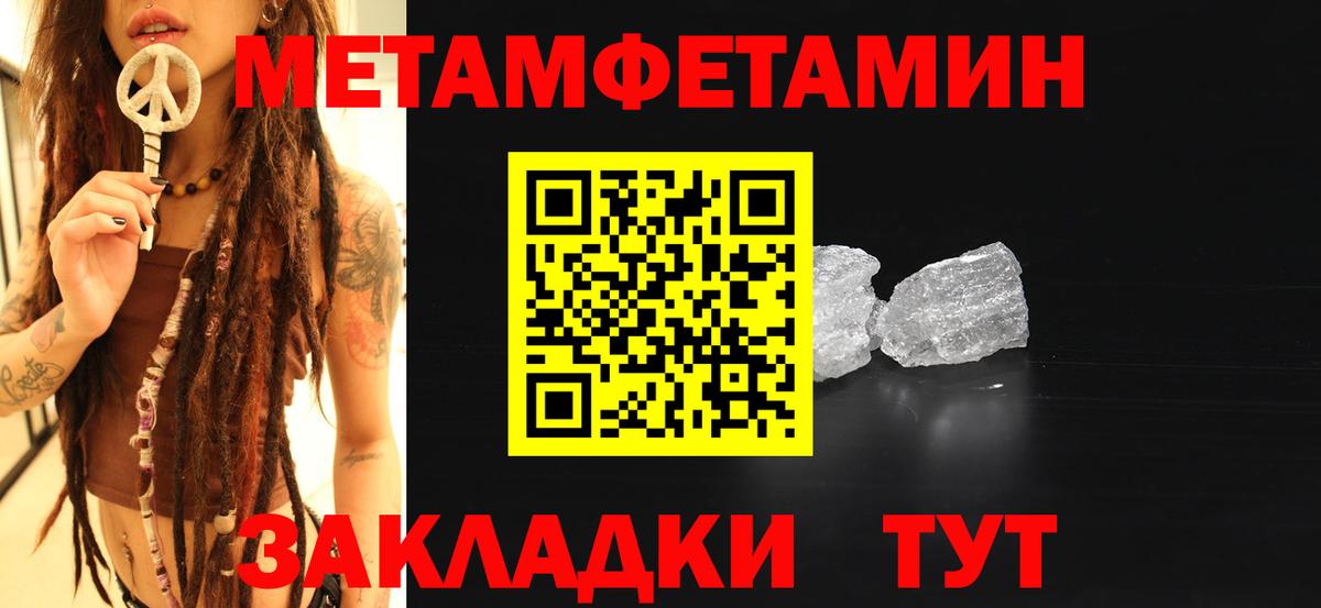 Первитин Methamphetamine Химки
