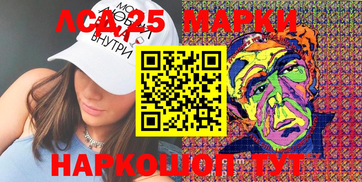Наркотические марки 1,8мг Химки