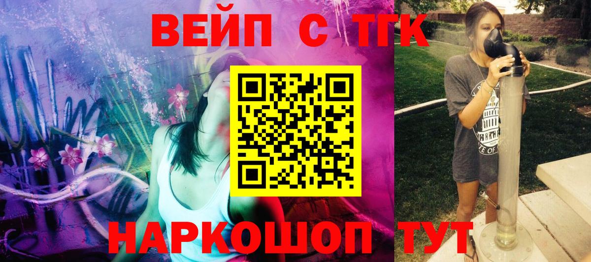 Дистиллят ТГК гашишное масло  Вход с VPN  ТГК жижа  Химки 